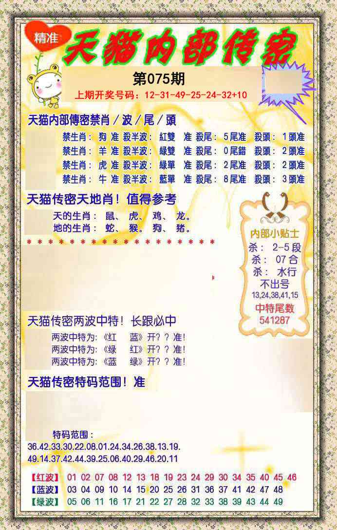 075期内部传密[图]